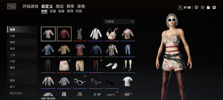绝地求生颜色调整技巧有哪些？如何自定义颜色？