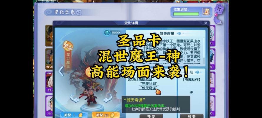 梦幻西游魔王怎么加点？魔王角色的加点方法有哪些？
