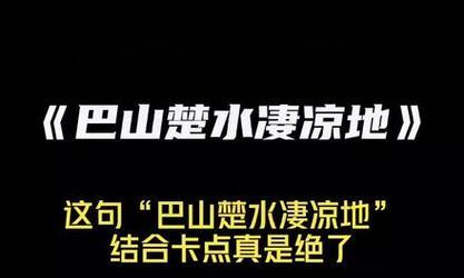 凄凉之地人马任务完成步骤是什么？
