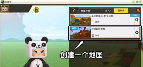 迷你世界汽车制造教程？如何在迷你世界中制作汽车？
