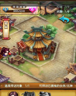 仙剑手游中情缘系统是怎样的？如何培养情缘？