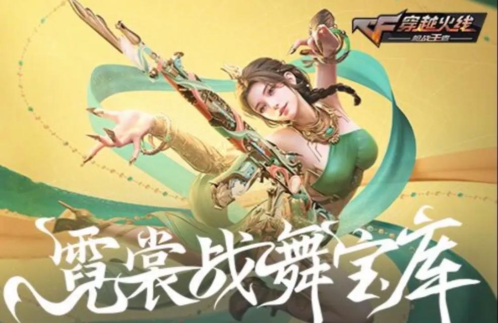手游cf中有哪些角色？