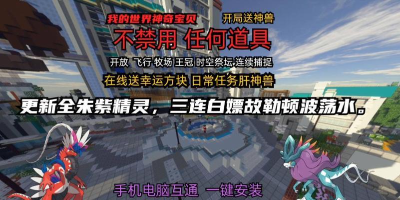 我的世界精灵版下载步骤是什么？