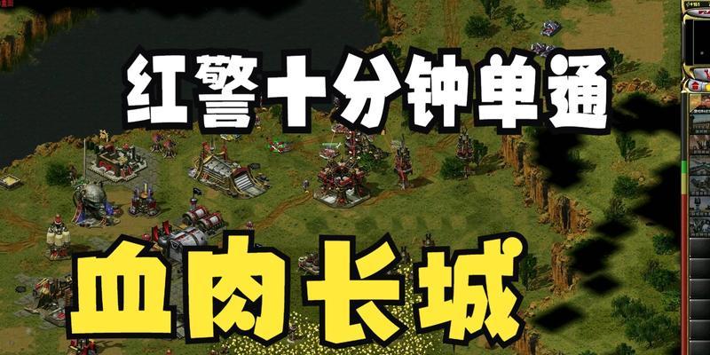 兰博电竞红警基地建设步骤是什么？有哪些策略？