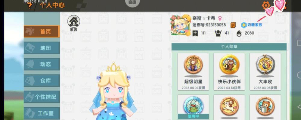 迷你世界如何添加好友？添加好友的步骤是什么？