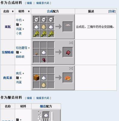 我的世界中如何进行特定操作？我的世界操作指南是什么？