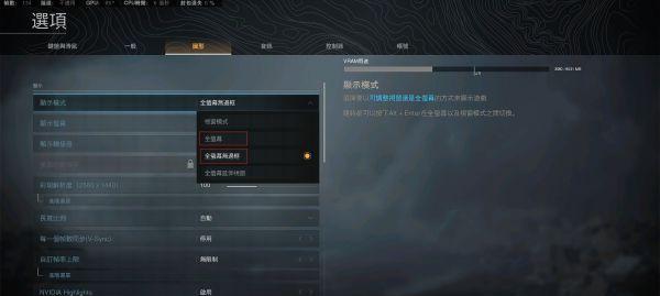 绝地求生1728分辨率如何设置更清晰？
