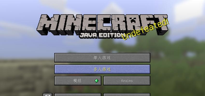 电脑版我的世界怎么操作？基本操作方法有哪些？