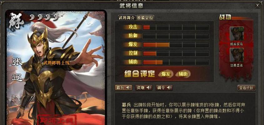 三国杀中如何更换展示武将皮肤？