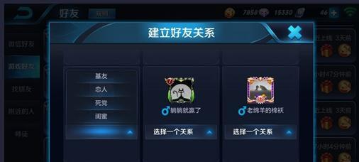 王者荣耀亲密关系双排一把加多少？亲密值增加规则是什么？