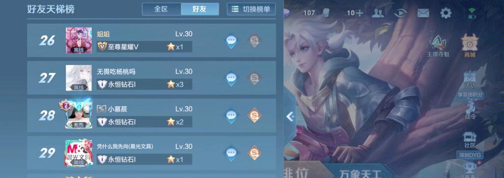 王者荣耀亲密关系双排一把加多少？亲密值增加规则是什么？
