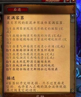魔兽世界中无迹可循任务的最新完成方法是什么？
