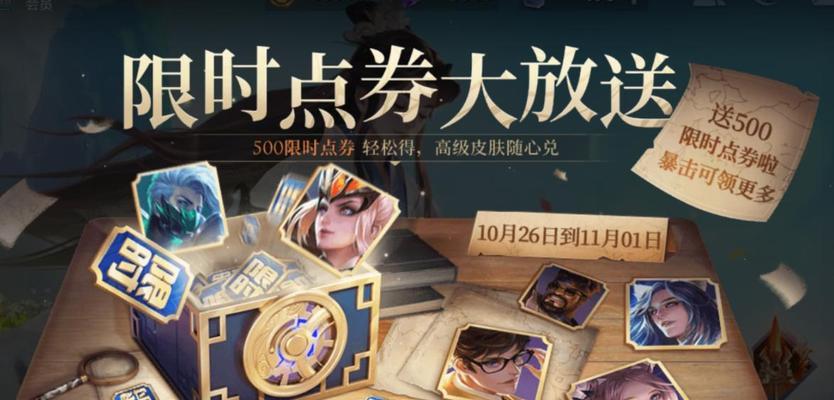 《王者荣耀》中点券的刷取方法是什么？是否安全可靠？