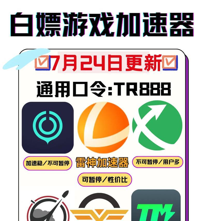 目前市面上有哪些好用的手游加速器？