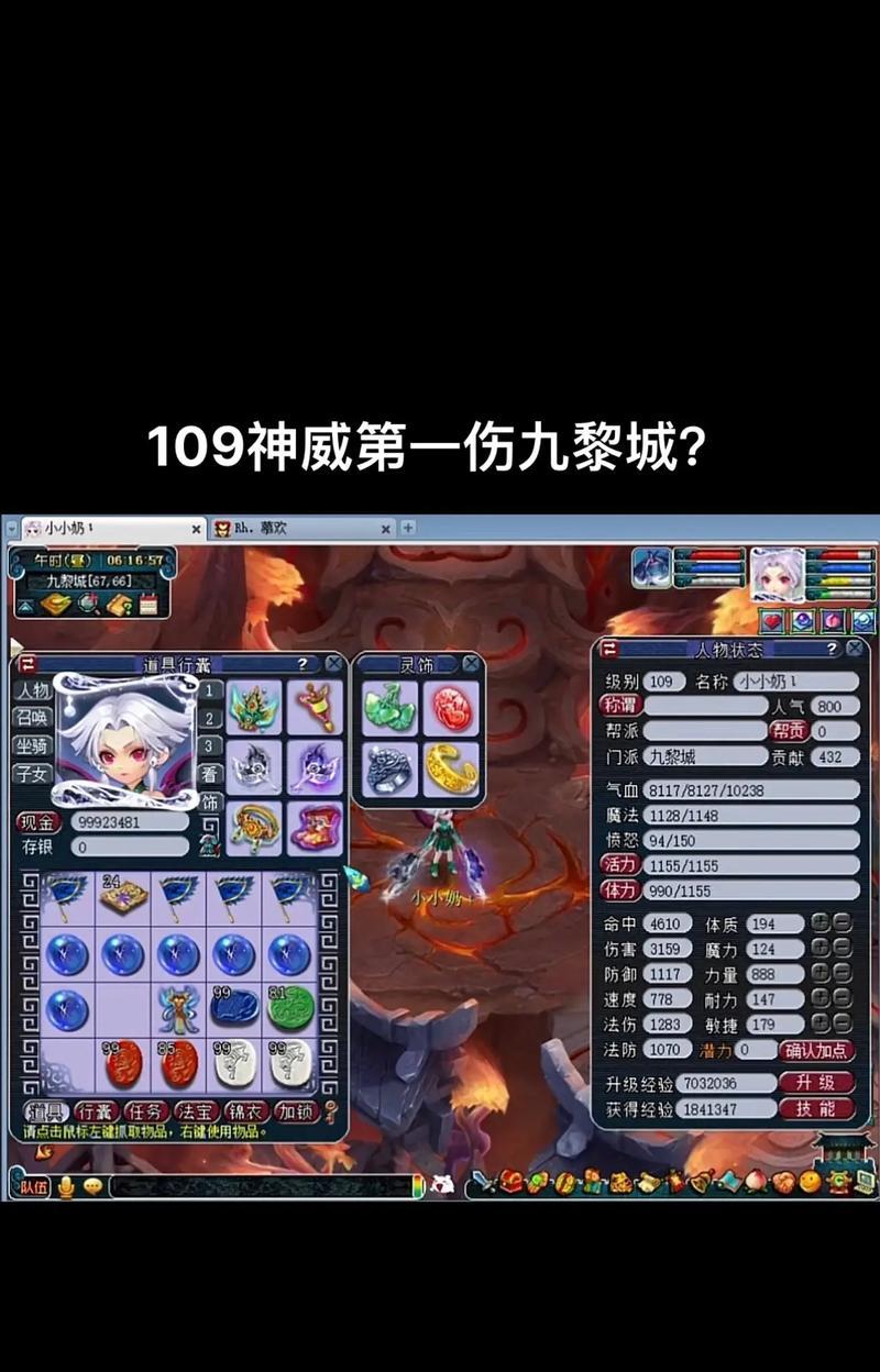 梦幻西游九黎城力量增加的伤害值是多少？