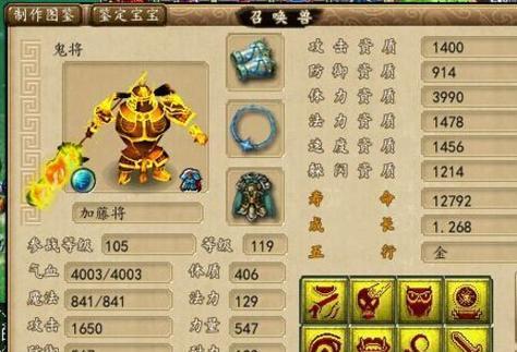 梦幻西游中如何洗练鬼将？洗练鬼将的技巧有哪些？