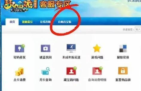 梦幻西游黄金id如何取消？取消后有什么影响？