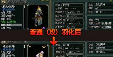 问道150级后如何继续游戏？有哪些策略？