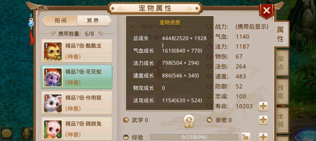 问道手游中宠物飞升的步骤是什么？