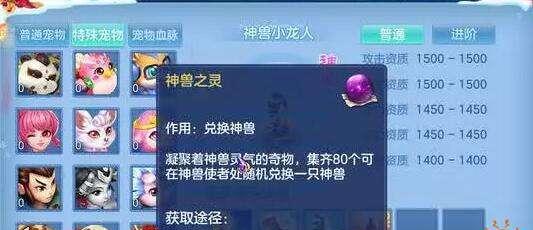 手游中哪些灵兽实用排行前十？