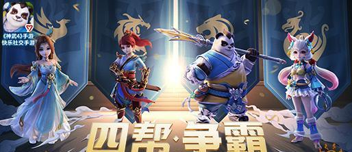 神武手游天宫带什么孩子？选择孩子的策略是什么？