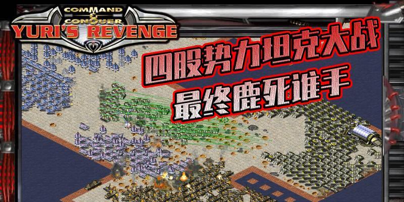 红警高原盲盒中刷钱的方法是什么？