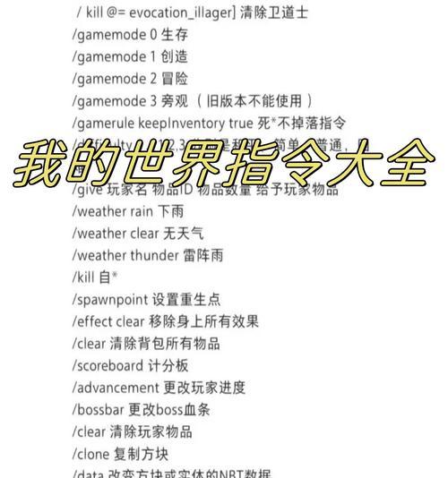我的世界新手入门指南是什么？