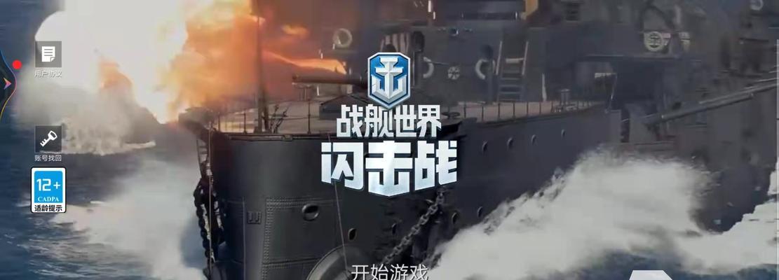 有哪些开战斗机打航母的手游？这些手游的特色是什么？