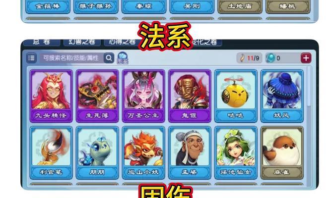 梦幻新西游角色转换需要多少费用？