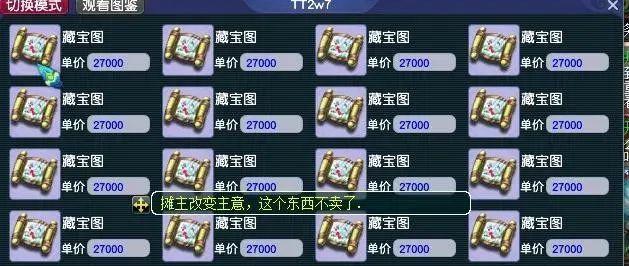 梦幻新西游角色转换需要多少费用？