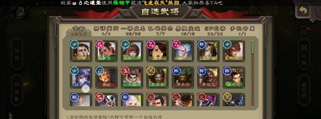 三国杀如何切换至其他账号？