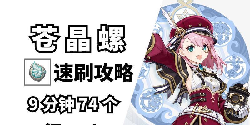 原神夏洛蒂的升级材料如何获取？在哪里能找到？