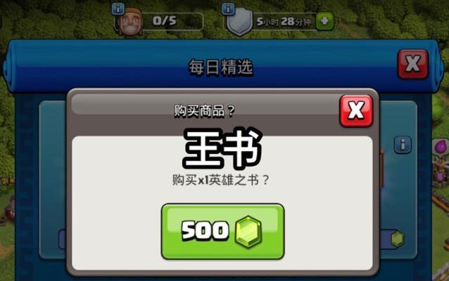 原神英雄之书的购买地点在哪里?