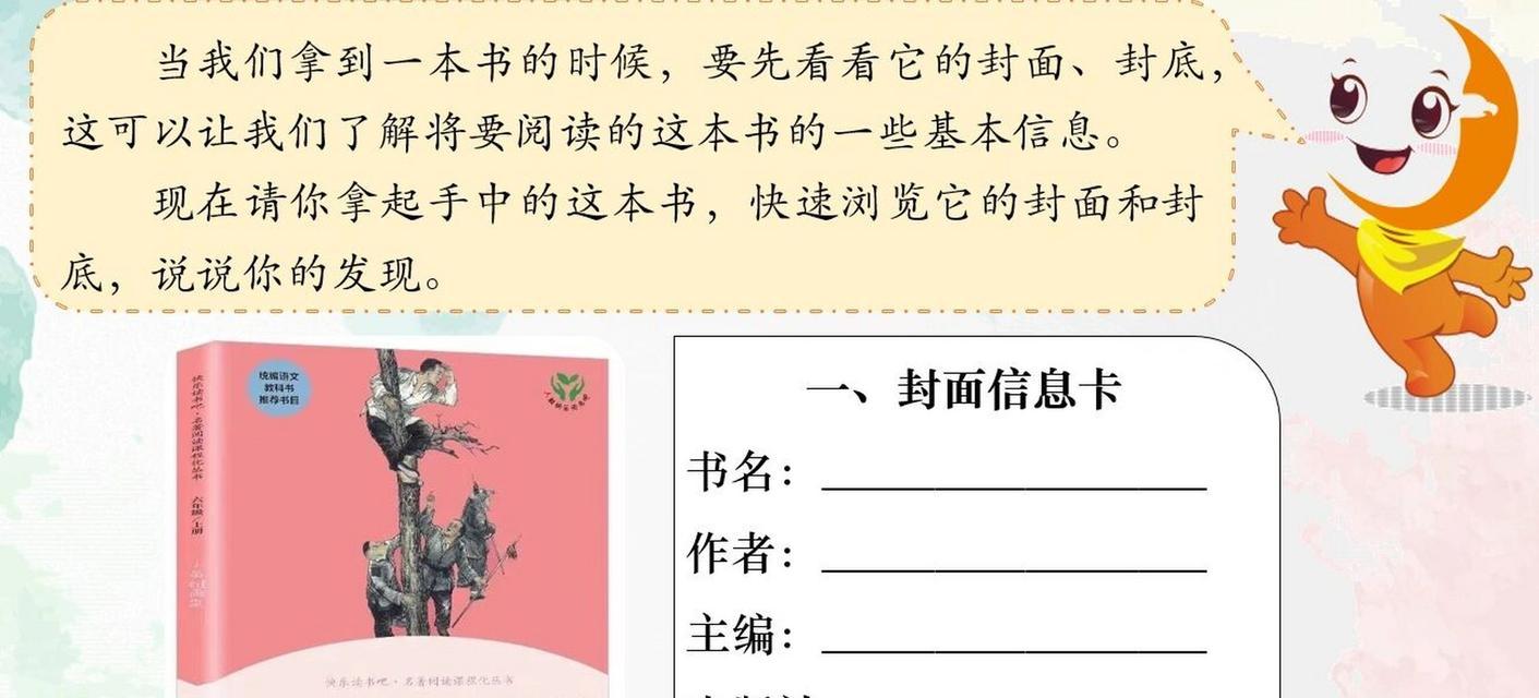原神英雄之书的购买地点在哪里？