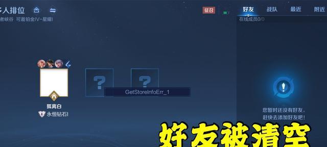 王者荣耀水军数量有多少？如何辨别水军？