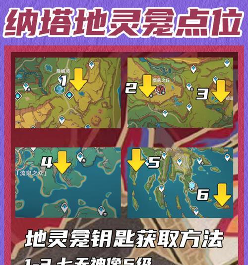 原神中大蝙蝠的出现地点在哪里？
