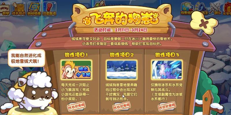 洛克王国狗子雇佣消失原因是什么？