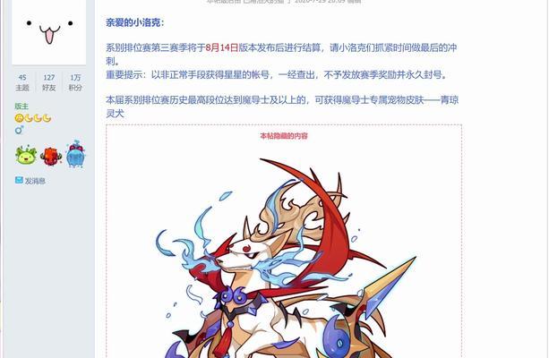 洛克王国狗子雇佣消失原因是什么？