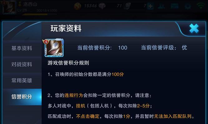 王者荣耀扣分如何恢复？有哪些方法可以减少扣分？