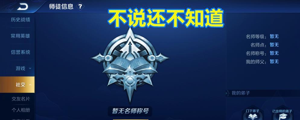 王者荣耀中如何踢出徒弟？有哪些条件限制？
