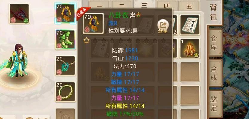 在《问道》手游中快速练级宝宝的方法是什么？
