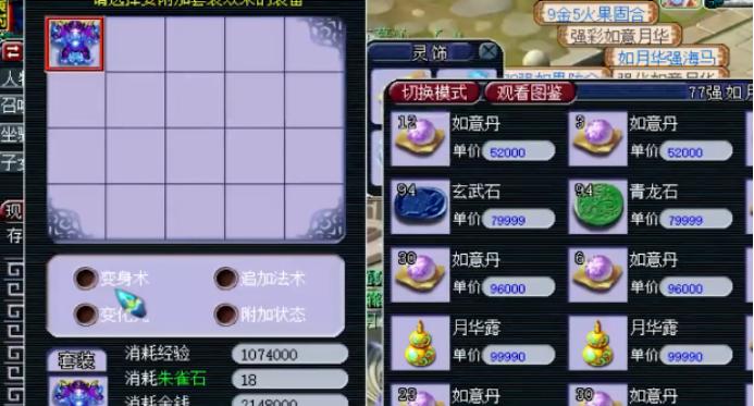 魔帝套装在梦幻西游中的效果如何？