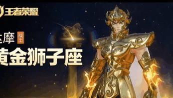 王者荣耀皮肤如何转赠？转赠流程是怎样的？