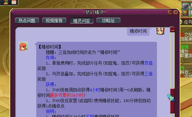 梦幻西游变异鬼奖励缺失原因？如何解决？