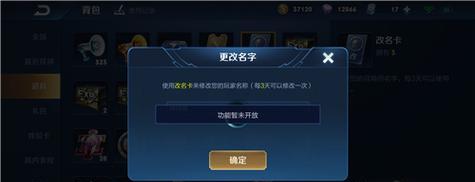 王者荣耀改名需要多少字？