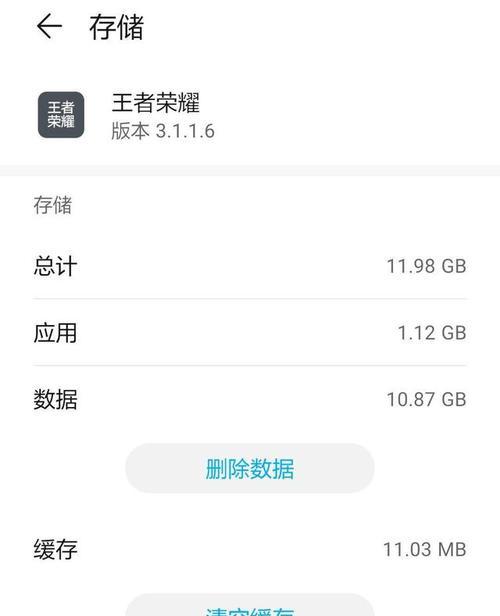 王者荣耀哪些内容占内存大？
