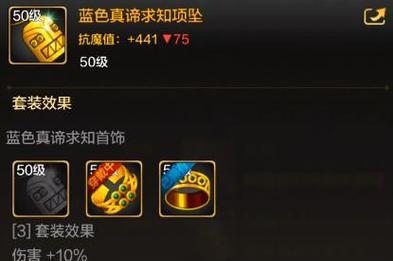 dnf手游奶妈过渡装备推荐？