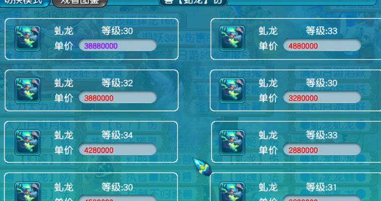梦幻西游防御元宵效果如何？加成数值是多少？