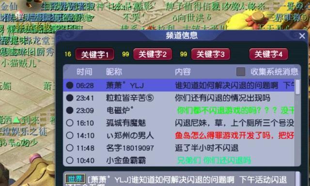 梦幻西游拍照功能闪退原因是什么？如何解决？