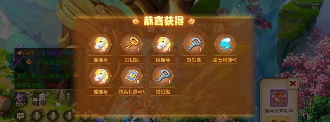 梦幻西游手游赤金马快速获得技巧？